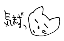 The interlude of the cat named RIN 16 sticker #2001201