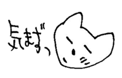 The interlude of the cat named RIN 16 sticker #2001201