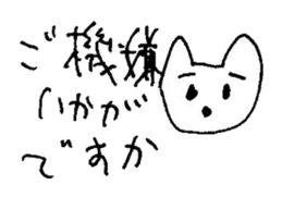 The interlude of the cat named RIN 16 sticker #2001202