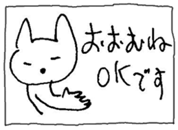 The interlude of the cat named RIN 16 sticker #2001203