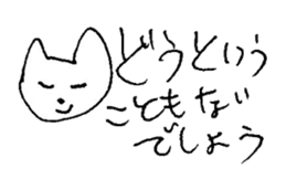 The interlude of the cat named RIN 16 sticker #2001204