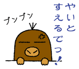 Mole Kyoto "Shigeru" 1st sticker #2001548
