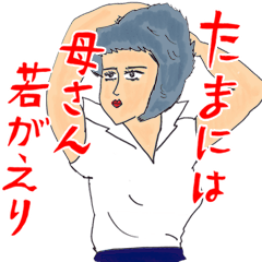 OKUTTE IITOMO MOTHERS