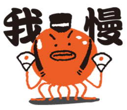 The cheering party of an octopus sticker #2002799