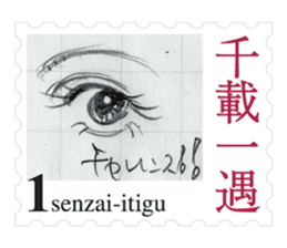 Stamp of eyes sticker #2003285