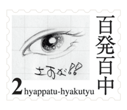 Stamp of eyes sticker #2003286