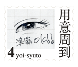 Stamp of eyes sticker #2003288