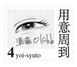 Stamp of eyes sticker #2003288