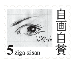 Stamp of eyes sticker #2003289