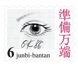 Stamp of eyes sticker #2003290