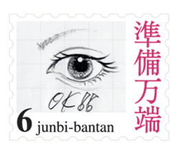 Stamp of eyes sticker #2003290