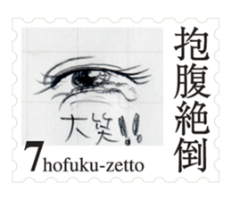 Stamp of eyes sticker #2003291