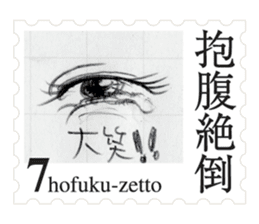 Stamp of eyes sticker #2003291