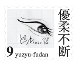 Stamp of eyes sticker #2003293