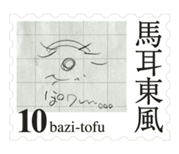 Stamp of eyes sticker #2003294