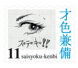 Stamp of eyes sticker #2003295
