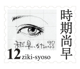 Stamp of eyes sticker #2003296