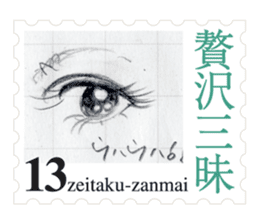 Stamp of eyes sticker #2003297