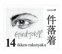 Stamp of eyes sticker #2003298