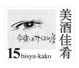Stamp of eyes sticker #2003299