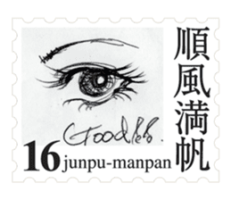 Stamp of eyes sticker #2003300