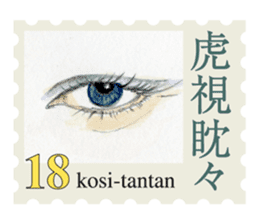 Stamp of eyes sticker #2003302