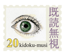 Stamp of eyes sticker #2003304