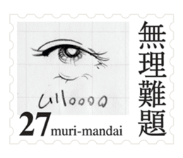 Stamp of eyes sticker #2003311