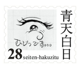 Stamp of eyes sticker #2003312