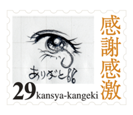 Stamp of eyes sticker #2003313