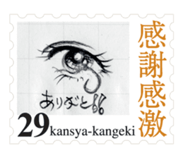 Stamp of eyes sticker #2003313