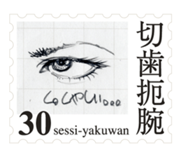 Stamp of eyes sticker #2003314