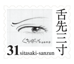 Stamp of eyes sticker #2003315