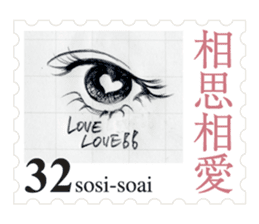 Stamp of eyes sticker #2003316