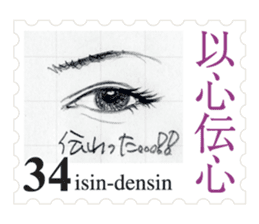 Stamp of eyes sticker #2003318
