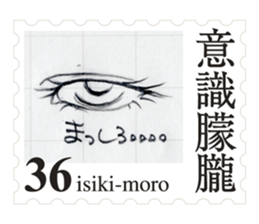 Stamp of eyes sticker #2003320