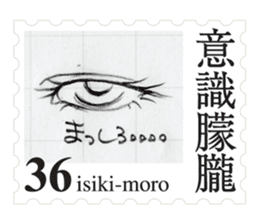 Stamp of eyes sticker #2003320