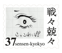 Stamp of eyes sticker #2003321