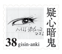 Stamp of eyes sticker #2003322
