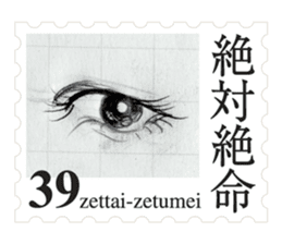Stamp of eyes sticker #2003323