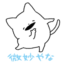 Yuruneko Kansai-ben sticker #2004328