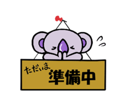 Kouchan and friends (third) sticker #2008101