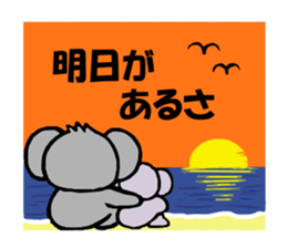 Kouchan and friends (third) sticker #2008124