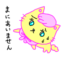 Cream of bearish cat sticker #2008377