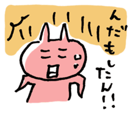 Funny cat & bunny from KAGOSHIMA sticker #2008543