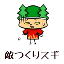 Suginoki Siblings Vol.3 sticker #2008966