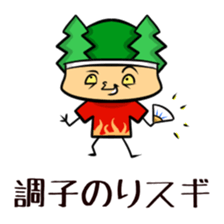 Suginoki Siblings Vol.3 sticker #2008967