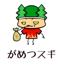 Suginoki Siblings Vol.3 sticker #2008970