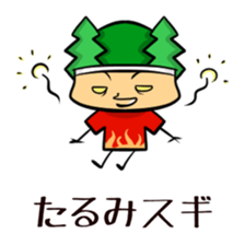 Suginoki Siblings Vol.3 sticker #2008973