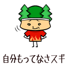 Suginoki Siblings Vol.3 sticker #2008974